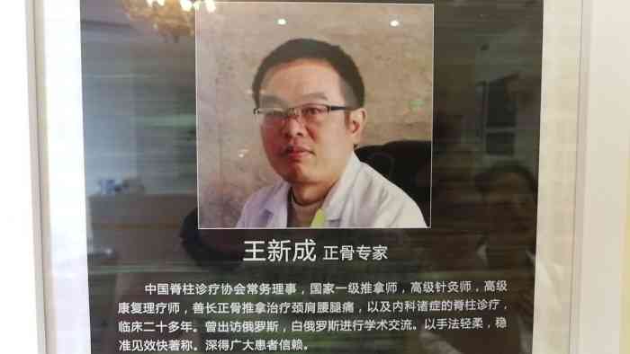 九间堂新中医-"搬床时候腰扭了一下,痛的实在不行看到