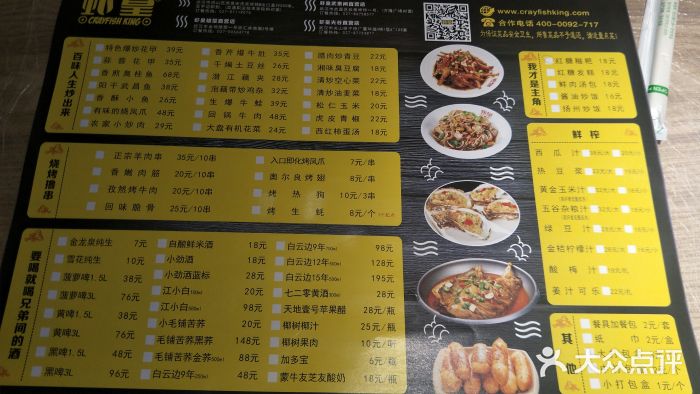 虾皇(光谷直营店)菜单图片