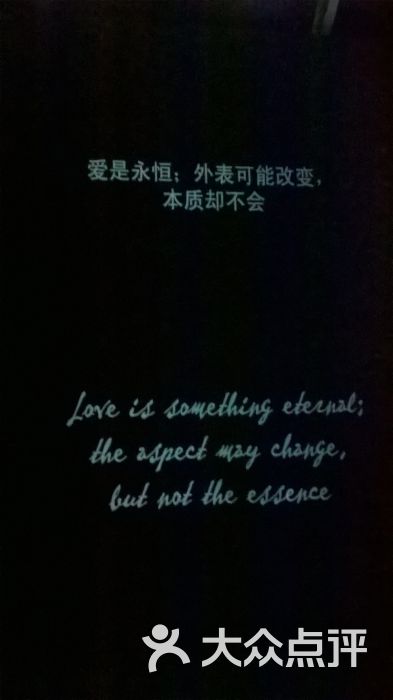 爱是永恒