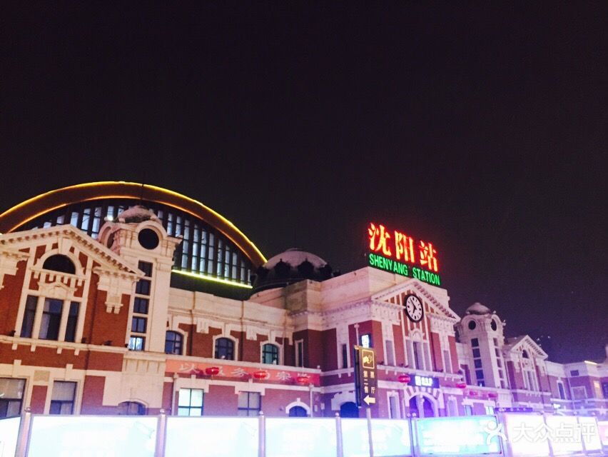 沈阳火车站图片 - 第995张