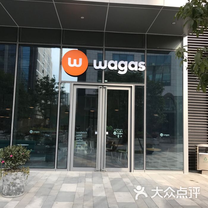 wagas沃歌斯(杭州嘉里中心店)图片 第4张