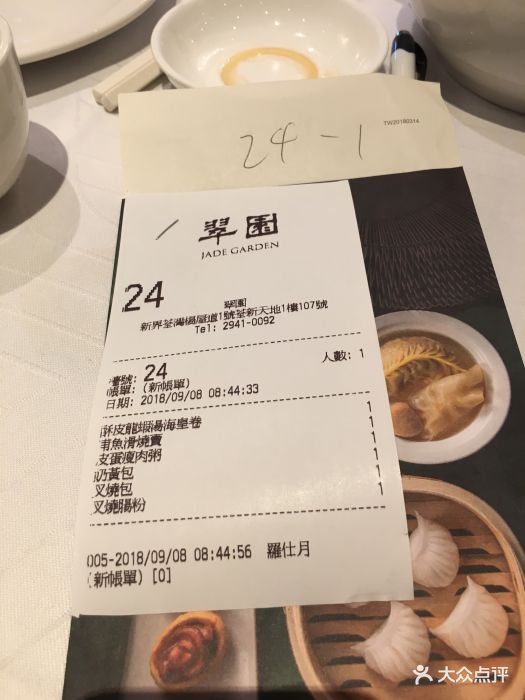 翠园(荃新天地店)-图片-香港美食-大众点评网