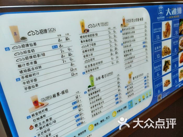 陈多多仙草屋(保利198店)图片 - 第4张