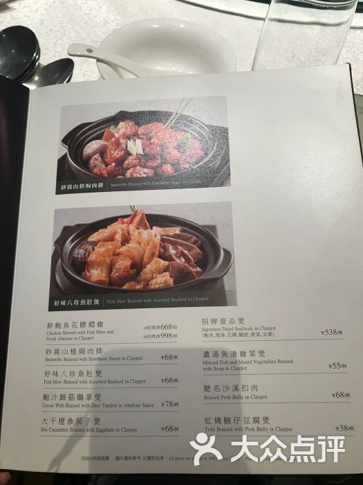 金悦轩海鲜酒家(拱北店)菜单图片 - 第8张