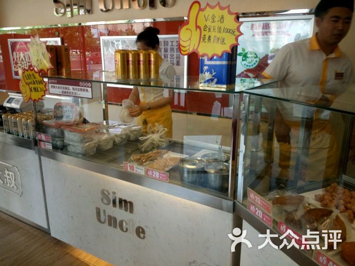 西姆大叔(苏家屯店)图片 - 第6张