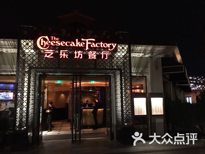 the cheesecake factory 芝乐坊餐厅(迪士尼小镇店)图片 - 第404张