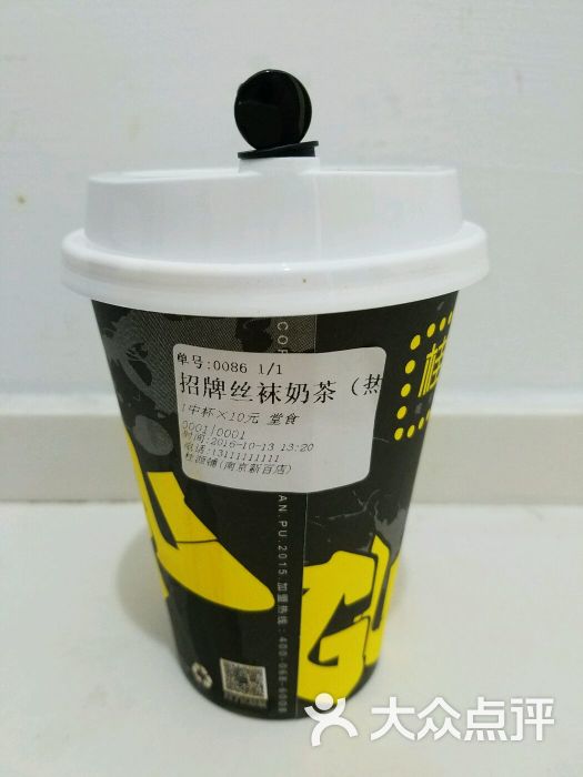 桂源铺港式奶茶(新街口店)丝袜奶茶图片 - 第1295张