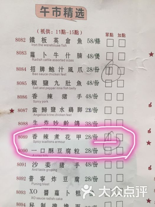 华苑一号酒家(天安数码城店)图片 - 第2张