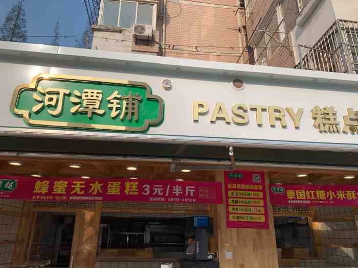 河潭铺糕点"工农路上的糕点店,可能因为南通建地铁吧.