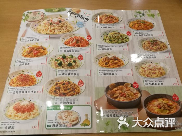 萨莉亚意式餐厅(朝阳易事达广场店-菜单图片-北京美食-大众点评网