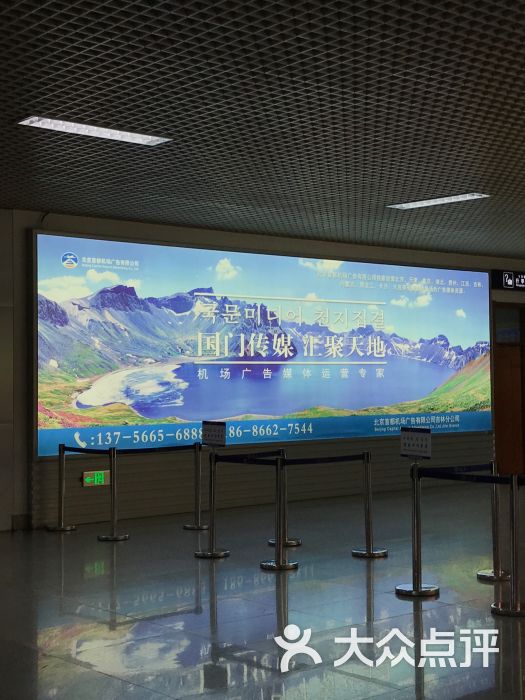 延吉朝阳川机场图片 - 第2张