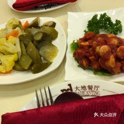 大地西餐厅