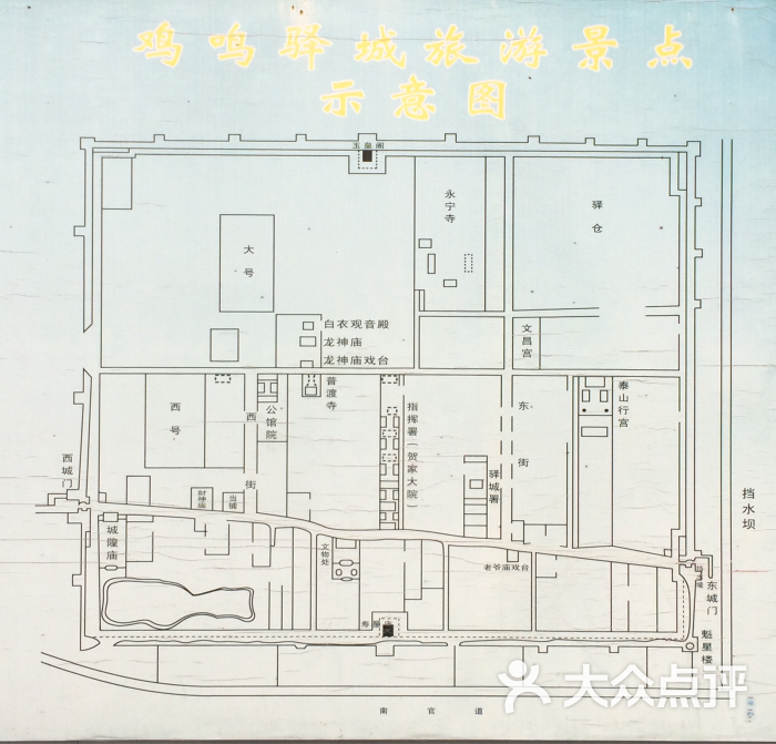 鸡鸣驿古城图片 第144张