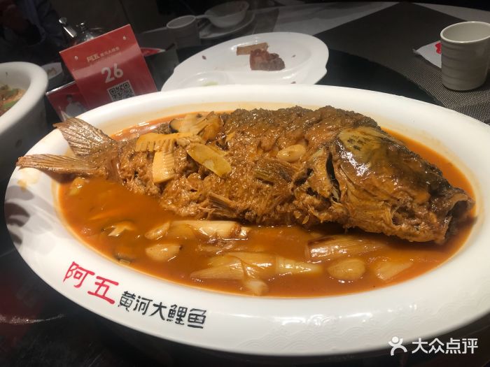 阿五黄河大鲤鱼(郑州英协路店)图片 - 第714张