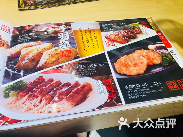 味千拉面(西单大悦城店)-菜单图片-北京美食-大众点评