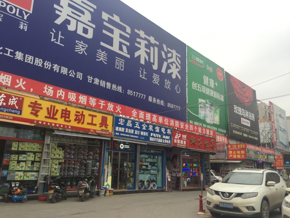 雁滩家具市场