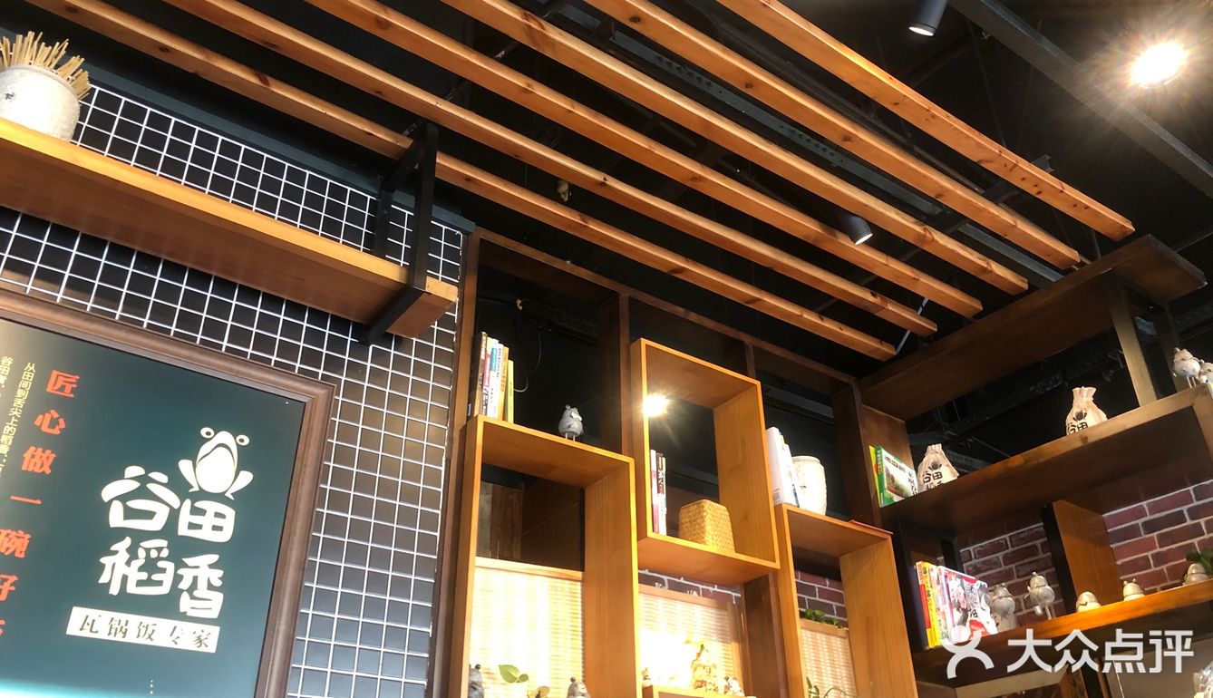 谷田稻香青浦富绅广场上的中式快餐店复业不久