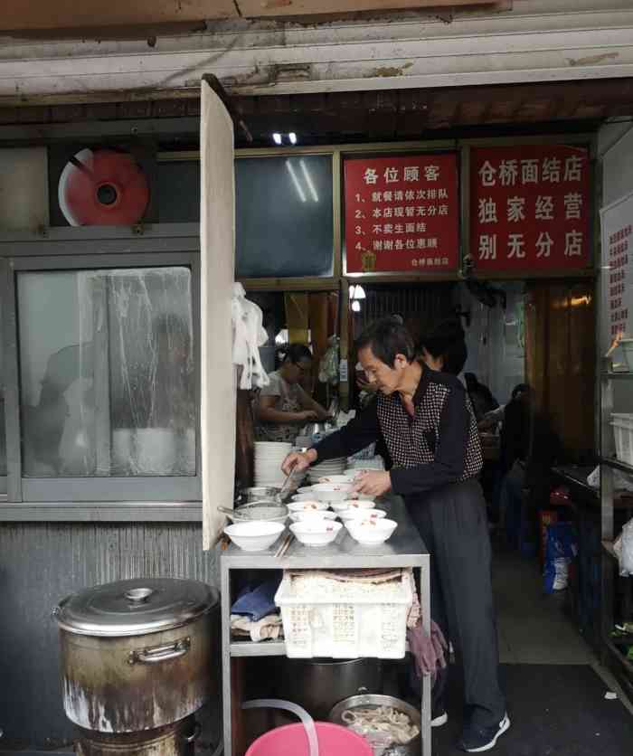 仓桥面结店-"心心念的仓桥面结面终于安排上了[调皮]