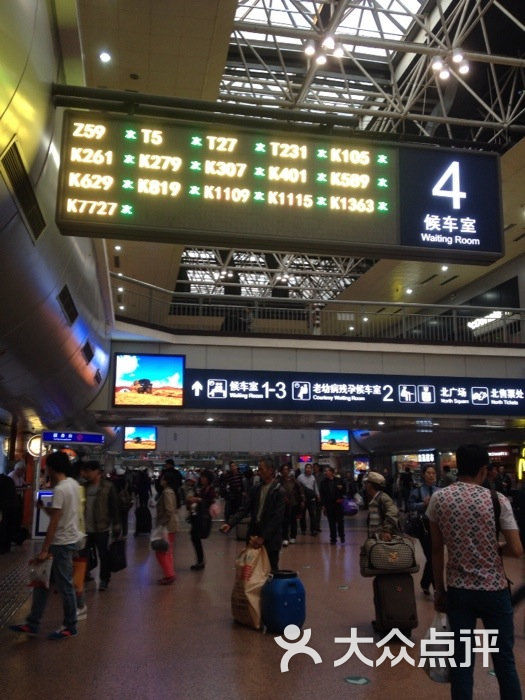 北京西站
