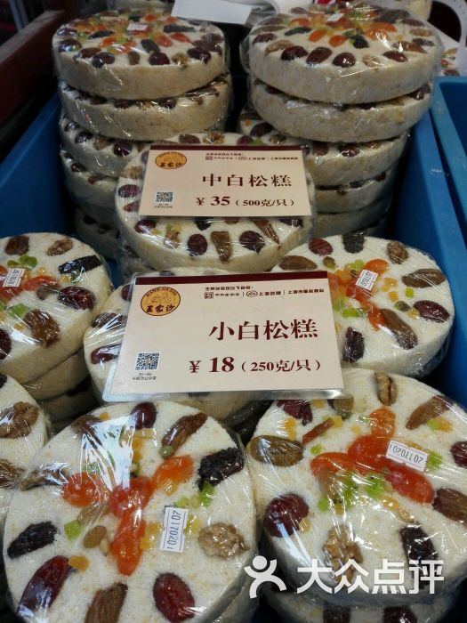 王家沙点心店(南京西路总店)图片 - 第3张