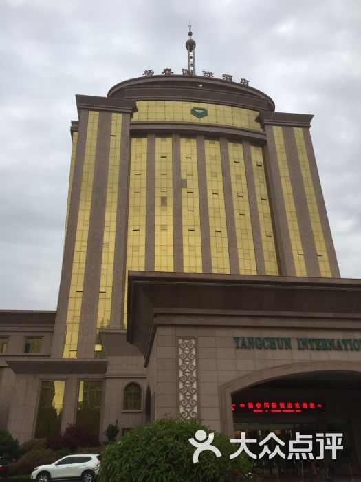 诸城杨春国际酒店图片 - 第82张