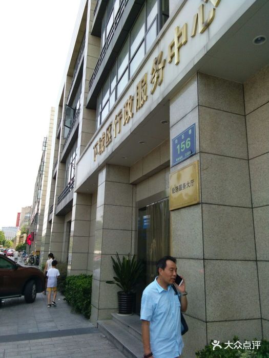 杭州市下城区行政服务中心(工商分中心)图片 - 第2张
