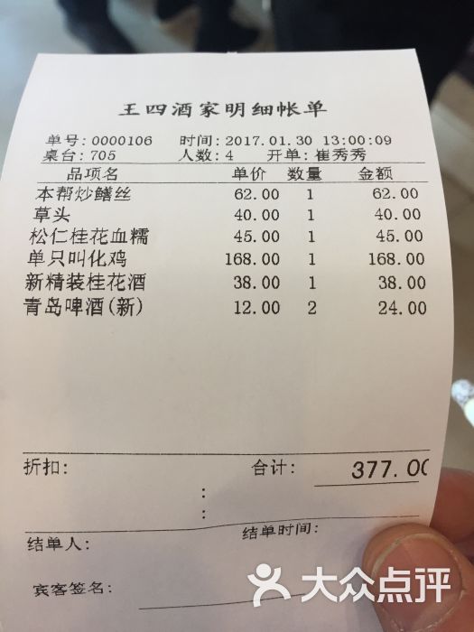 王四酒家(兴福街店)图片 第549张