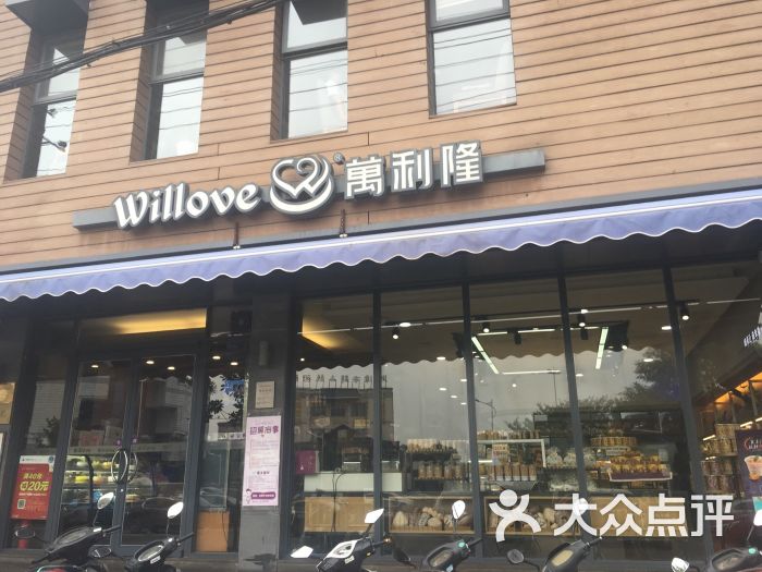 万利隆商城(白石店)图片 - 第6张