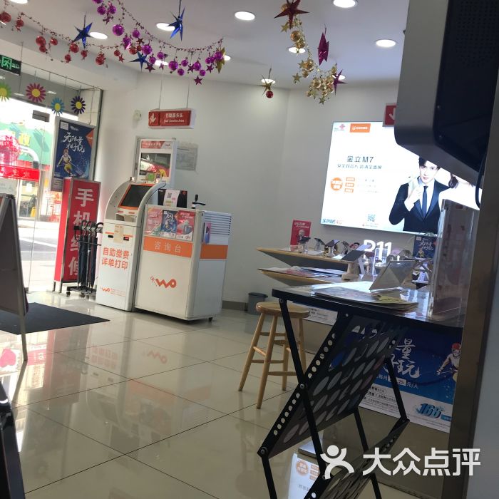 中国联通(四川北路营业厅)