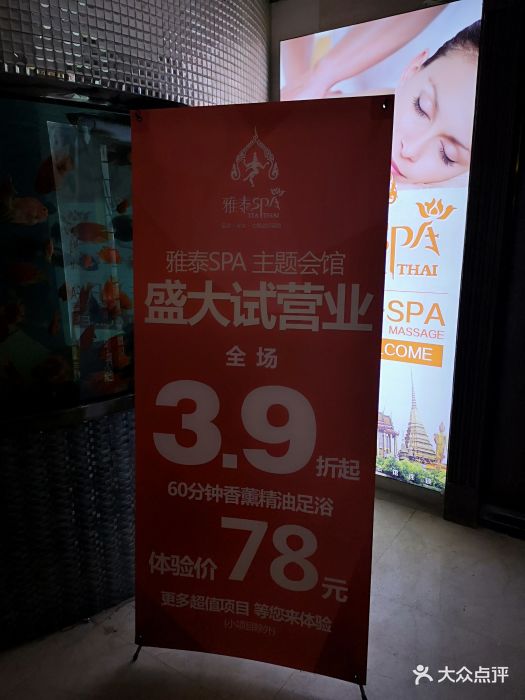 雅泰spa足道会馆(吴中路店)-门面图片-上海休闲娱乐