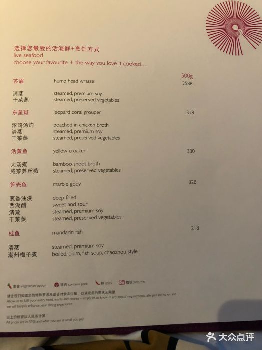 苏州w酒店·苏滟suyan-价目表-菜单图片-苏州美食-大众点评网