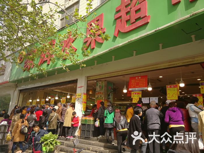 家辉水果生鲜超市(经三路店)图片 第1张