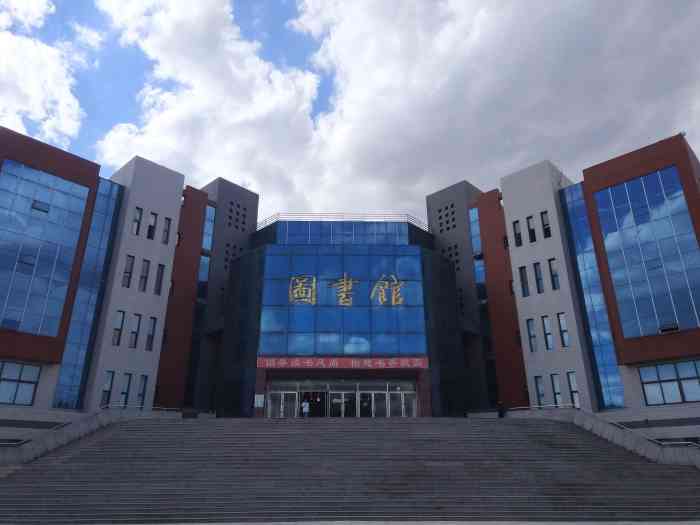 沈阳城市建设学院-图书馆-"沈阳城市建设学院图书馆.