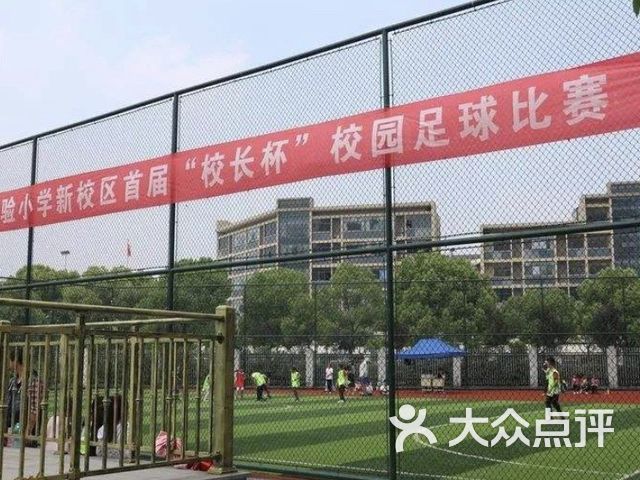 柯桥区实验小学教育集团(新校区)