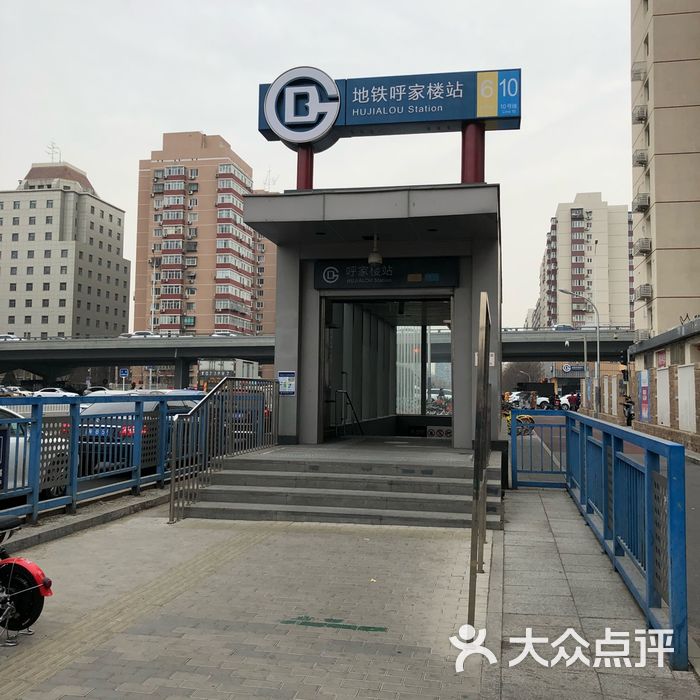 呼家楼-地铁站图片-北京地铁/轻轨-大众点评网