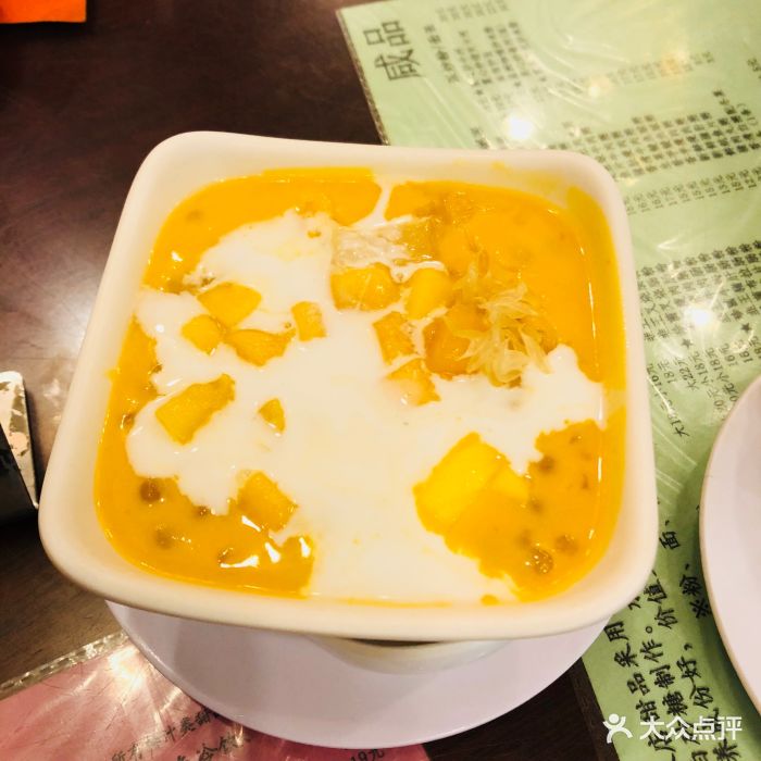 杨枝甘露