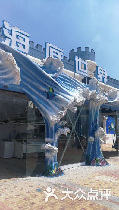 连云港海洋馆门面图片 - 第4张