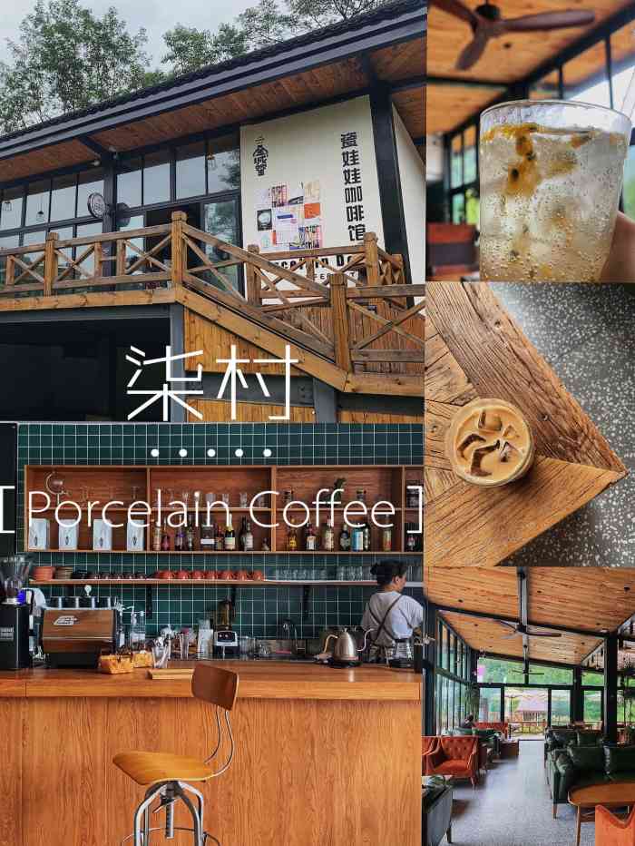 彭州网红乡村磁峰镇乡村咖啡店