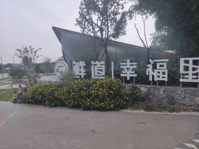 鲜道幸福里-"传说中的space重庆路分蹦吃着火锅还."-大众点评移动版