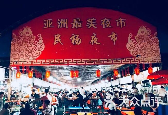 民杨夜市-图片-韩城市美食-大众点评网