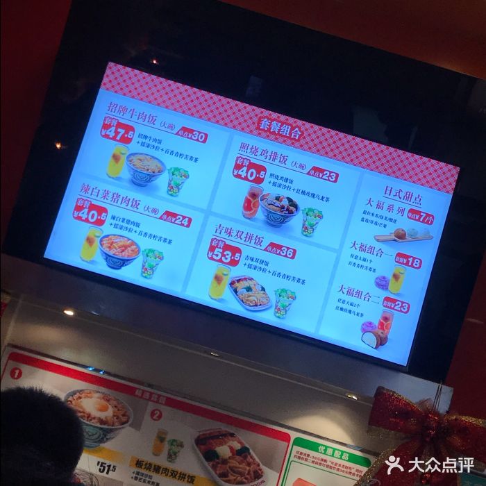 吉野家(北京南站店)-菜单-价目表-菜单图片-北京美食