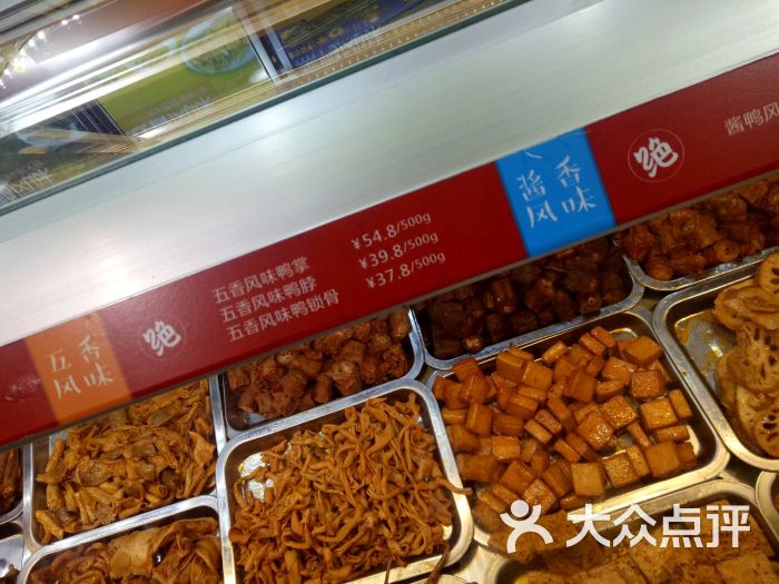 绝味鸭脖(香洲百分百店)菜单图片 第5张