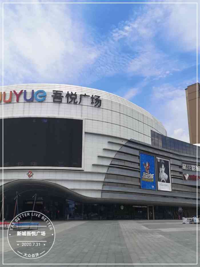 新城吾悦广场-"到句容玩,正赶上新城吾悦广场开业,的.