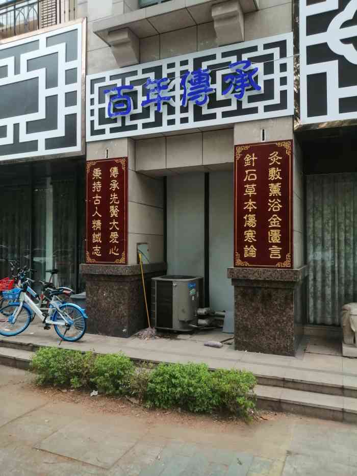 来鹿堂养生馆(紫金城店"在元旦的时候中了霸王餐,终于可以在放假前.