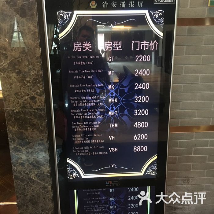 南京汤山御庭臻品酒店