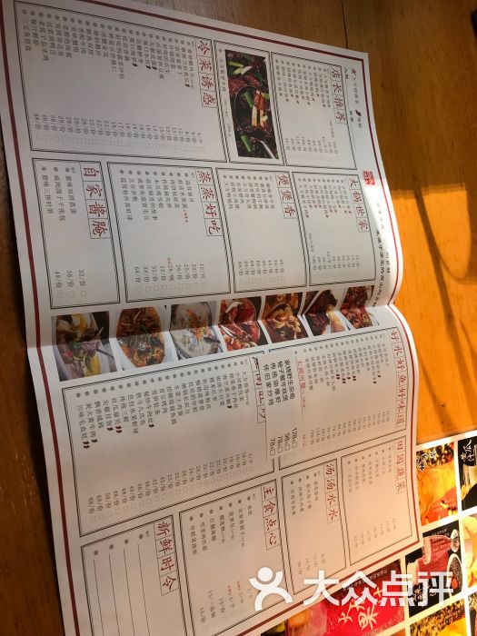 大方传统菜(大自然花园店)菜单图片 - 第6张