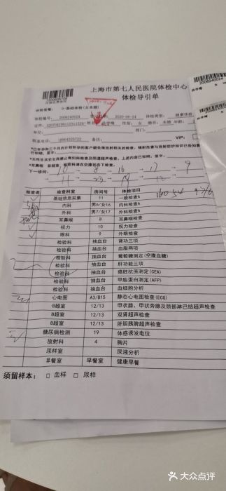 第七人民医院体检中心图片