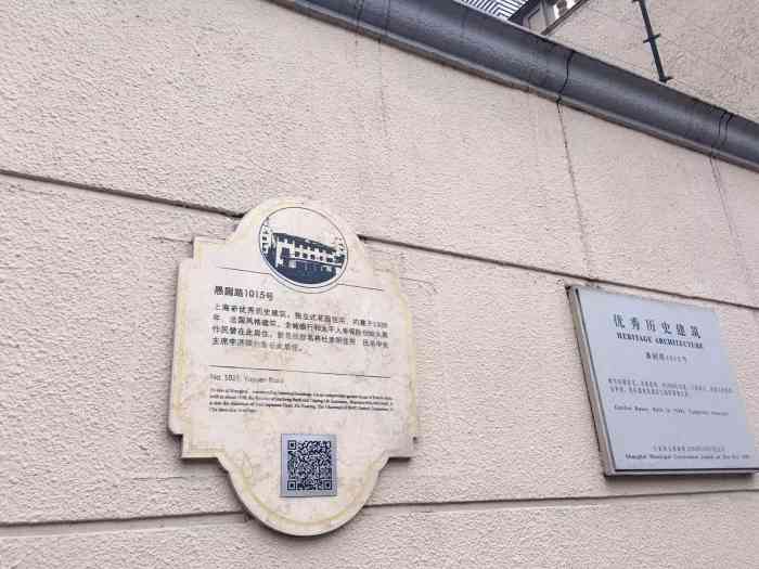 周作民旧居"周作民教授长期在三甲级医院武汉市中山医院.