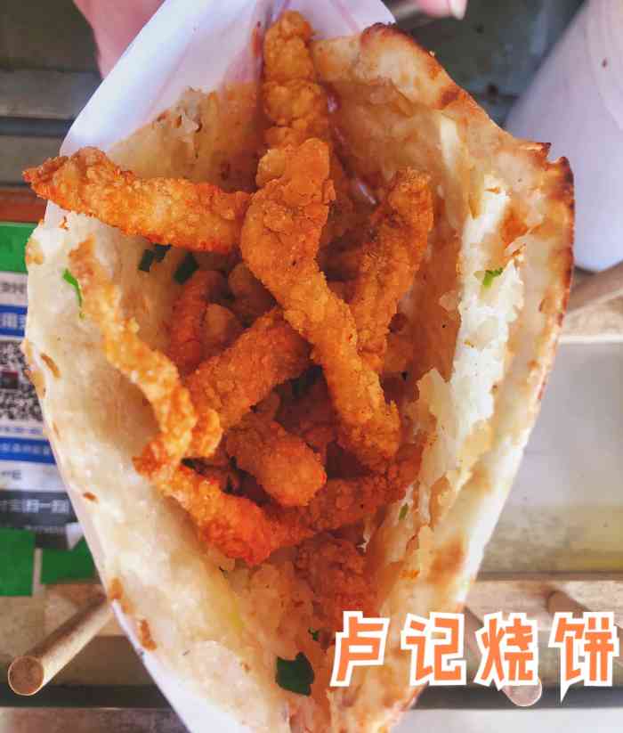 尚食卢记烧饼(芜湖总店"今天大众点评看见了.就过来吃了其实之前.