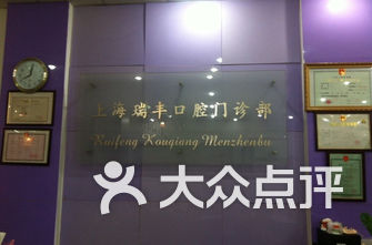 上海医院牙科排名_上海牙科医院排名前十